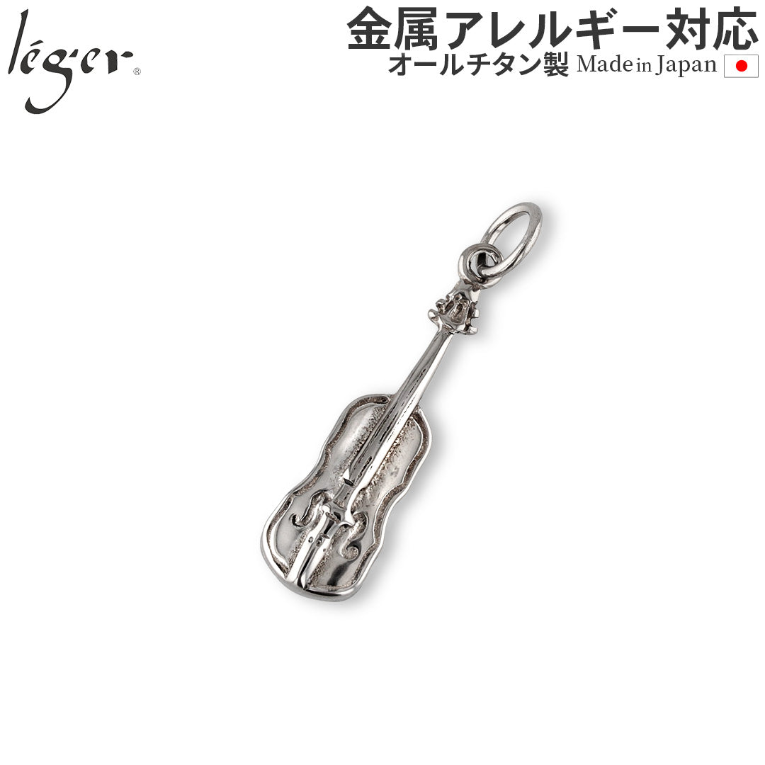 純チタンペンダントトップ バイオリン T161