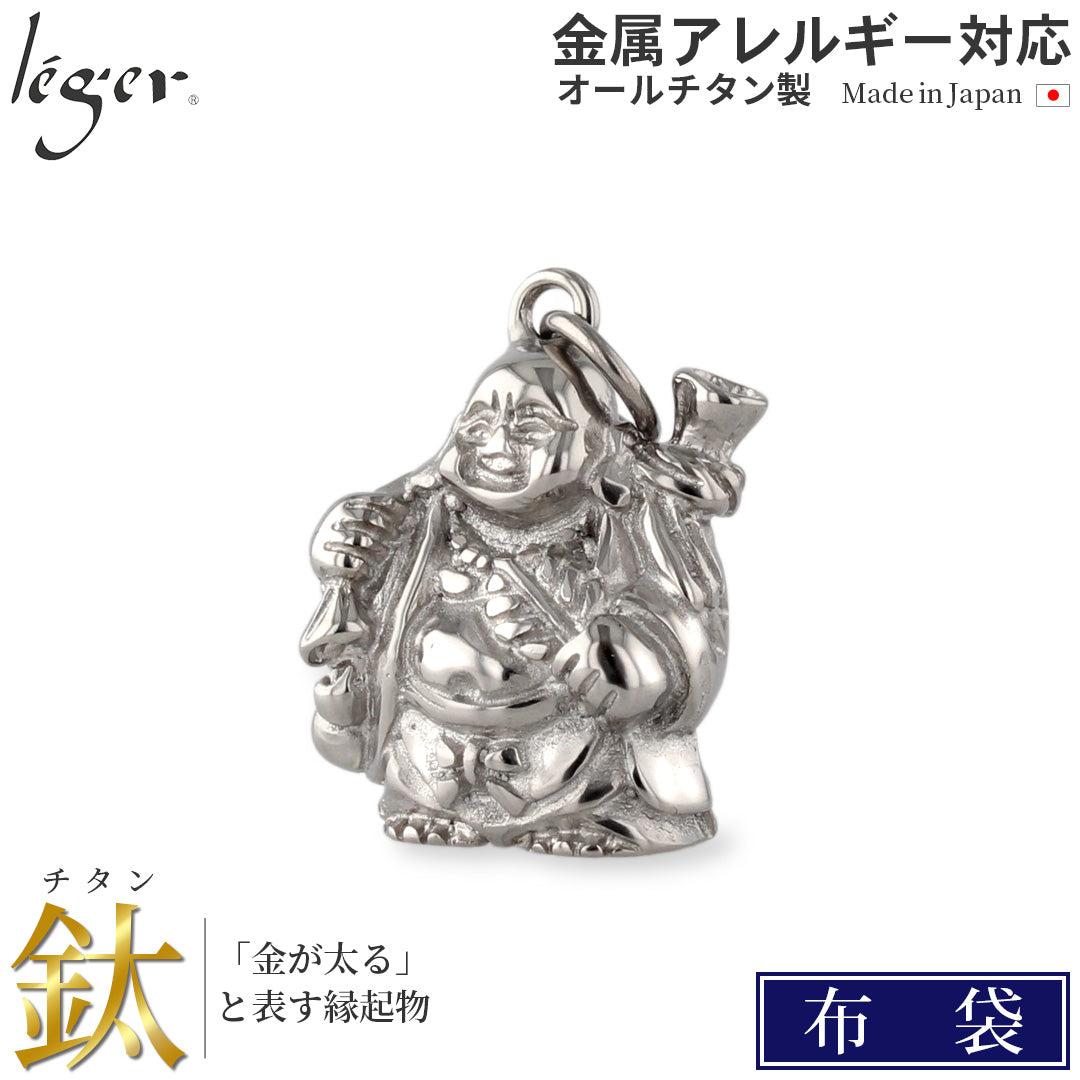 純チタンペンダントトップ 七福神 布袋（布袋様） T168 – leger