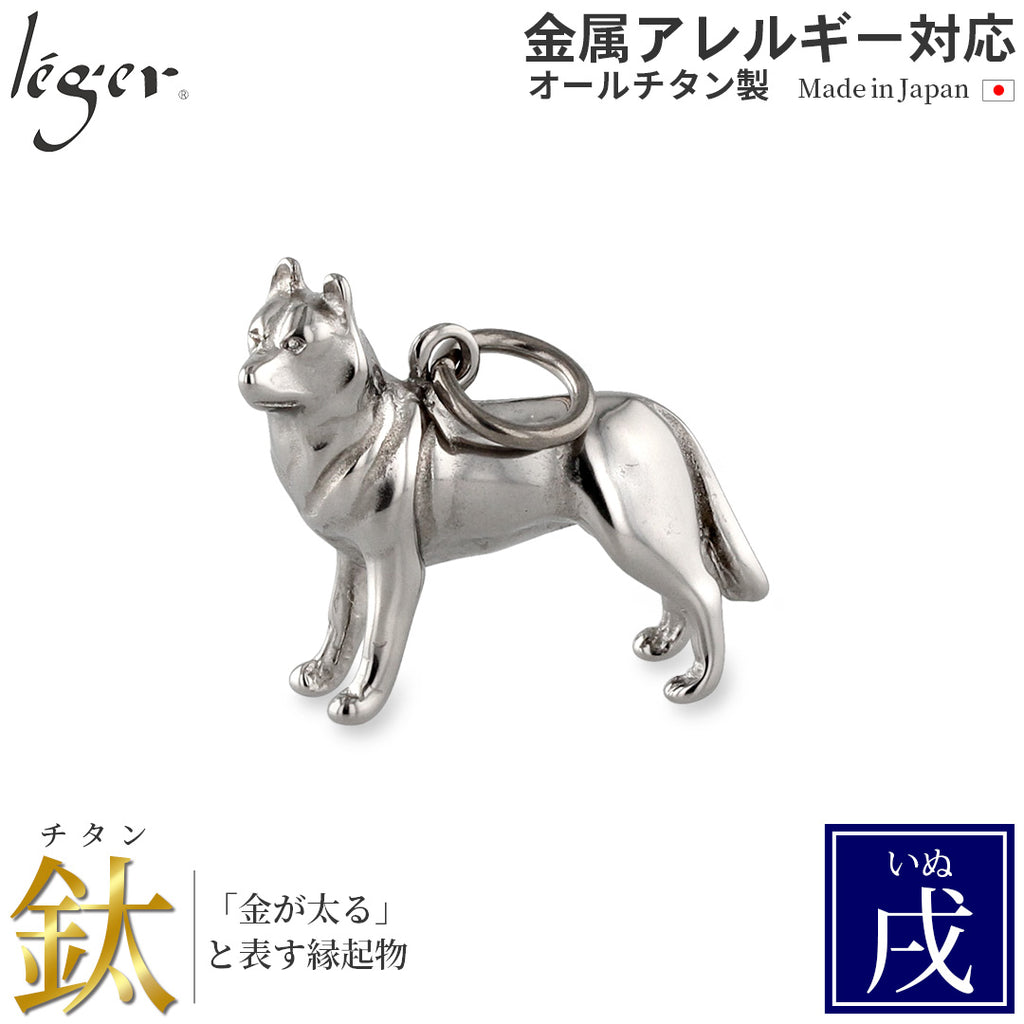 純チタンペンダントトップ 犬/戌年（開運 干支） T179