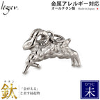 Pure Titanium Pendant Top - Sheep/Year of the Sheep (Good Luck Zodiac) T182