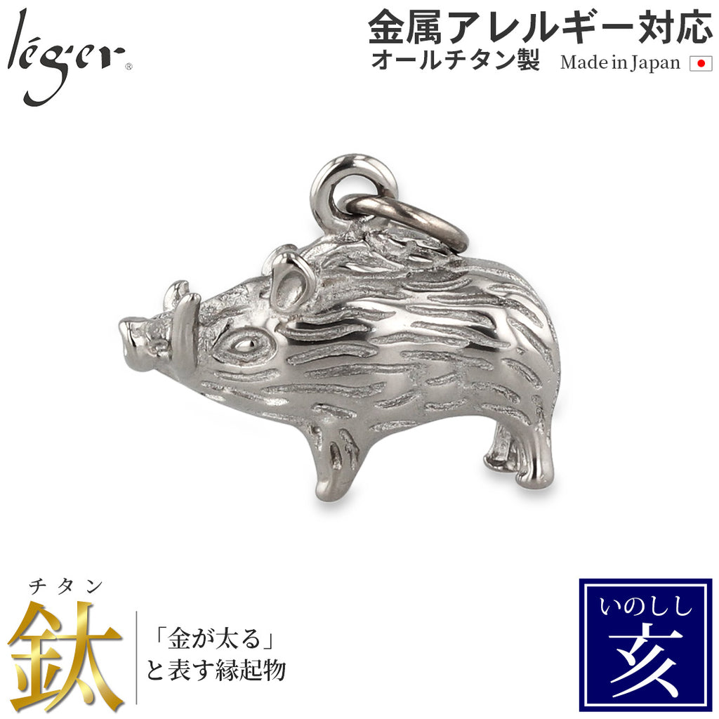 Pure Titanium Pendant Top - Boar / Year of the Boar (Good Luck Chinese Zodiac) T193
