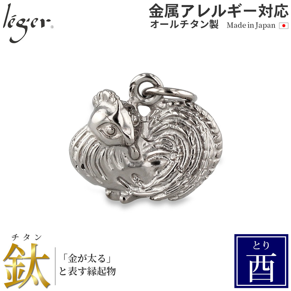 Pure Titanium Pendant Top - Rooster (Good Luck Zodiac) T194