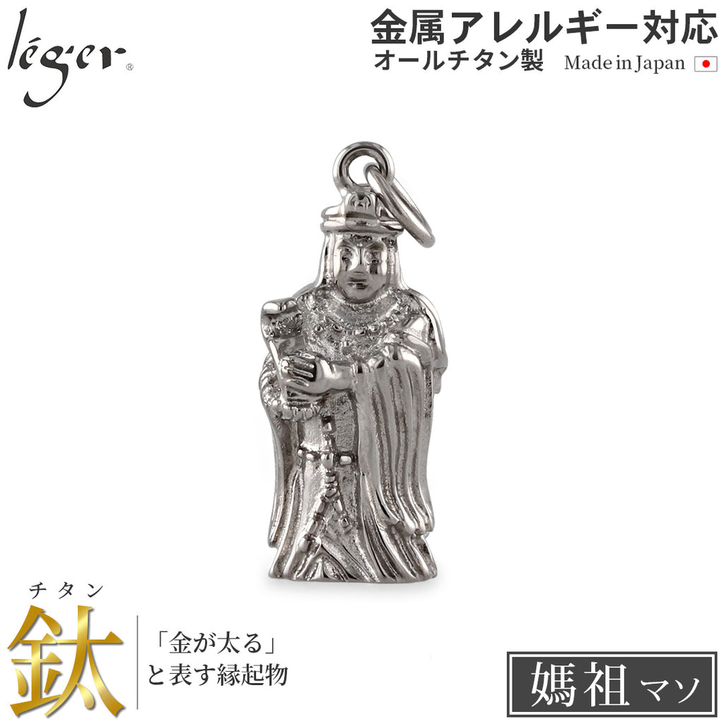 Pure Titanium Mazu Pendant Top T208