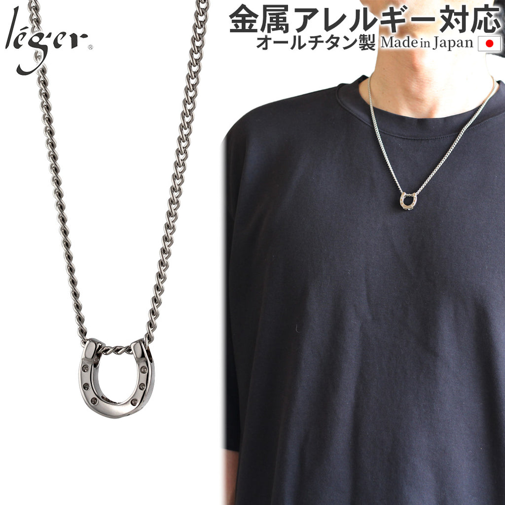 Pure Titanium Necklace Horseshoe 55cm T215D55F