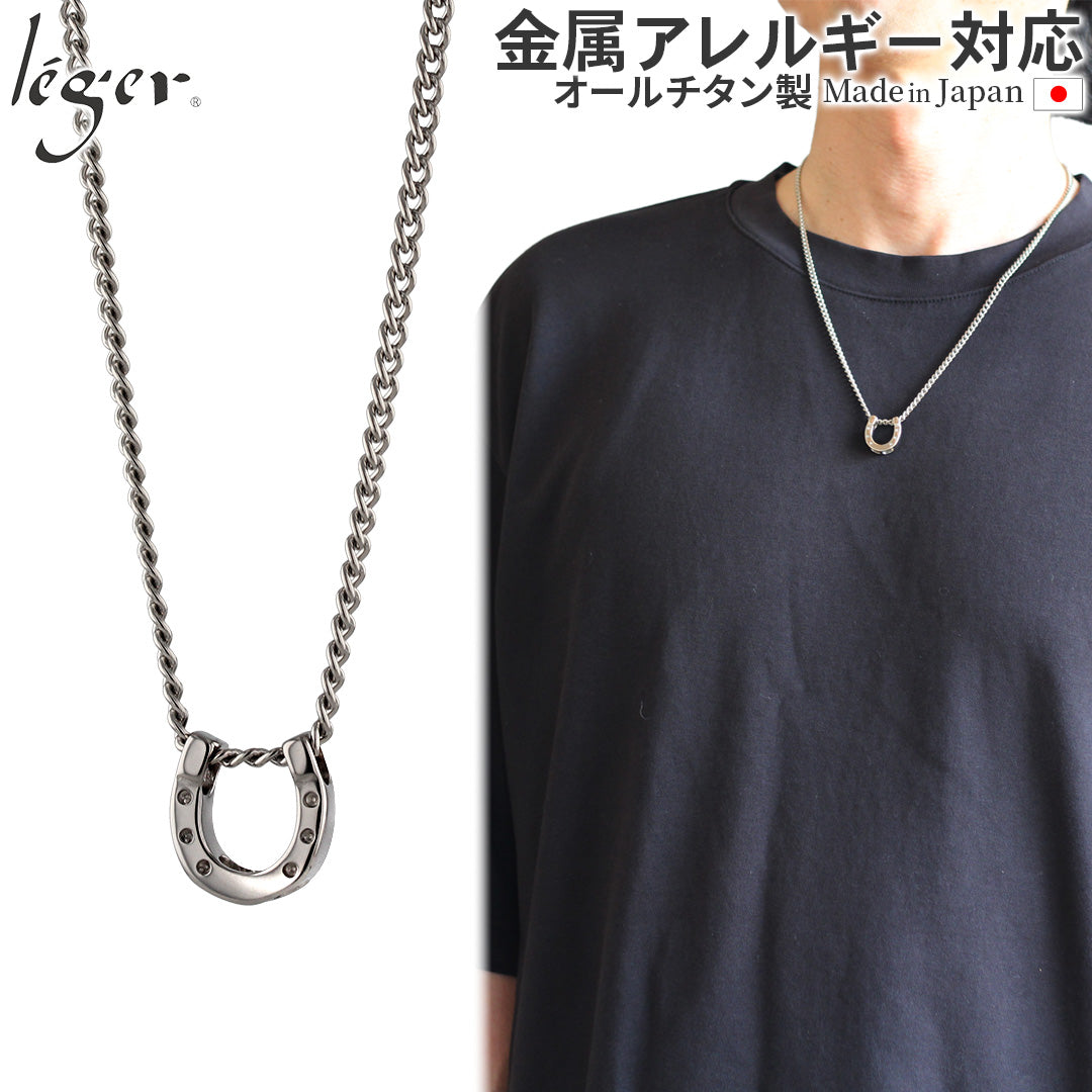Pure Titanium Necklace Horseshoe 55cm T215D55F