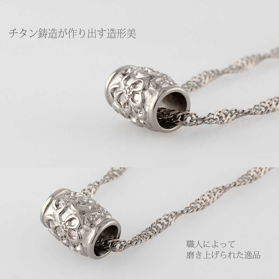 純チタン ネックレス 花玉 樽 50cm T240B