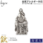 Pure Titanium Pendant Top Seven Lucky Gods - Jurōjin T246