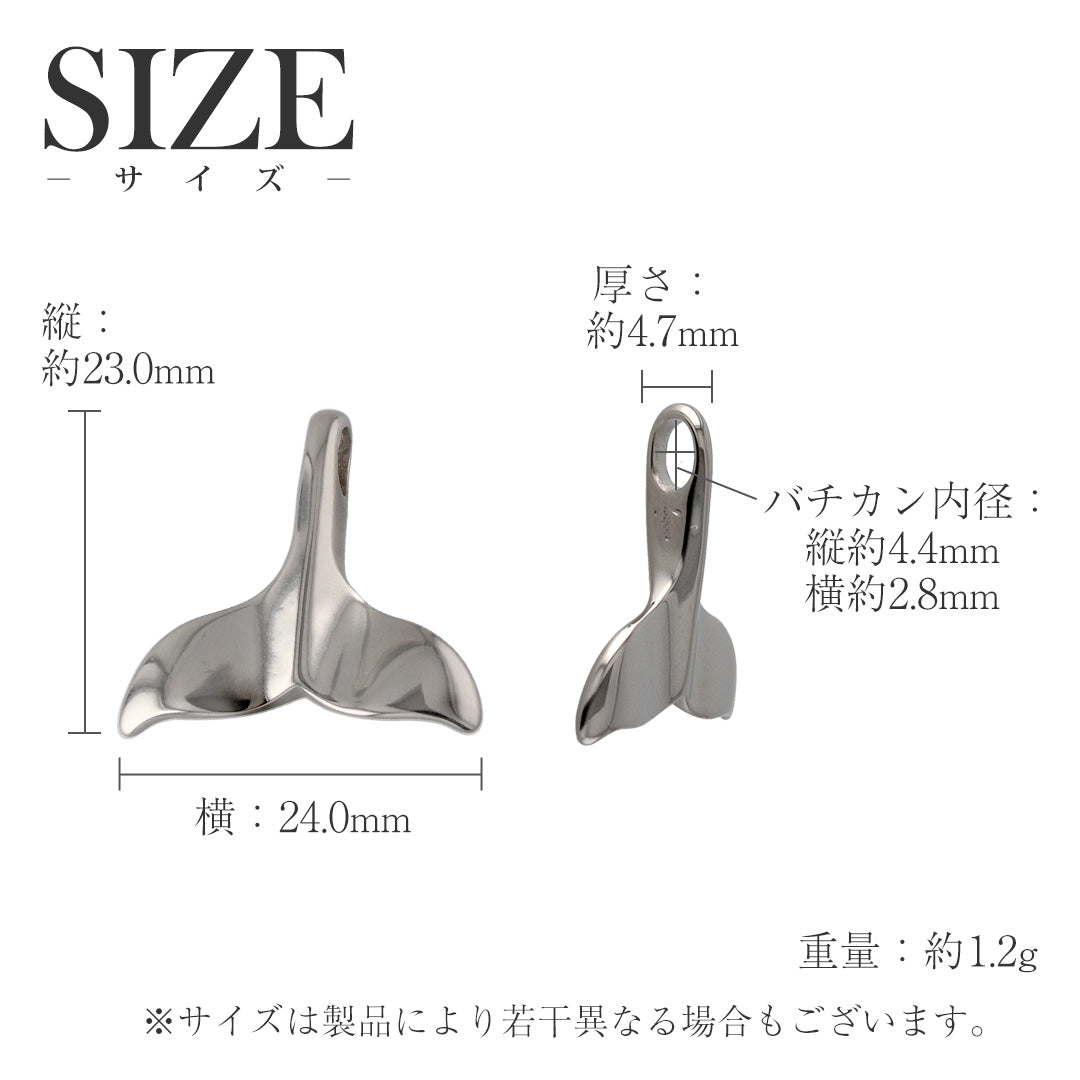 純チタンペンダントトップ 鯨の尾（ホエールテール） T24