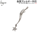 Pure Titanium Meteor Pendant Top T251