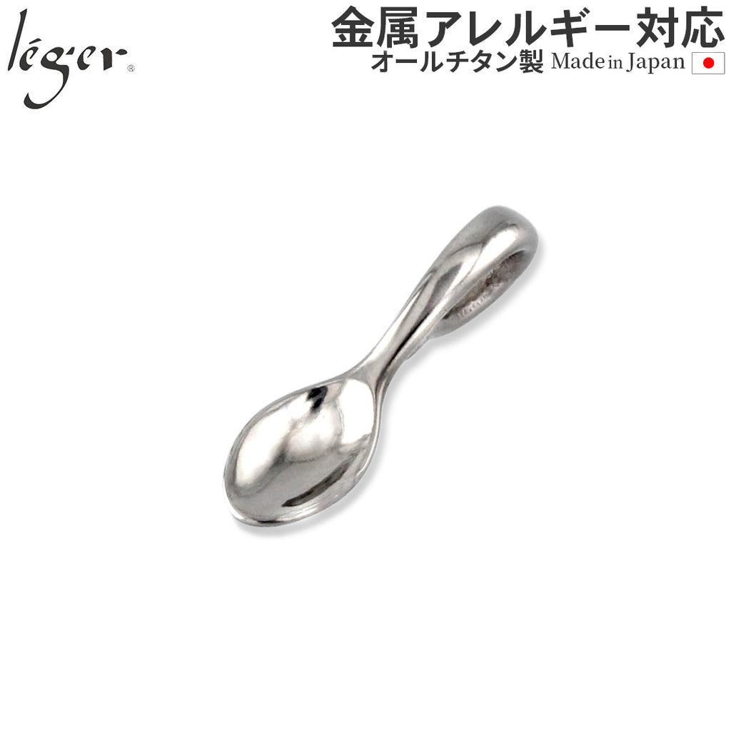 Pure Titanium Spoon Pendant Top T263 Baby Spoon