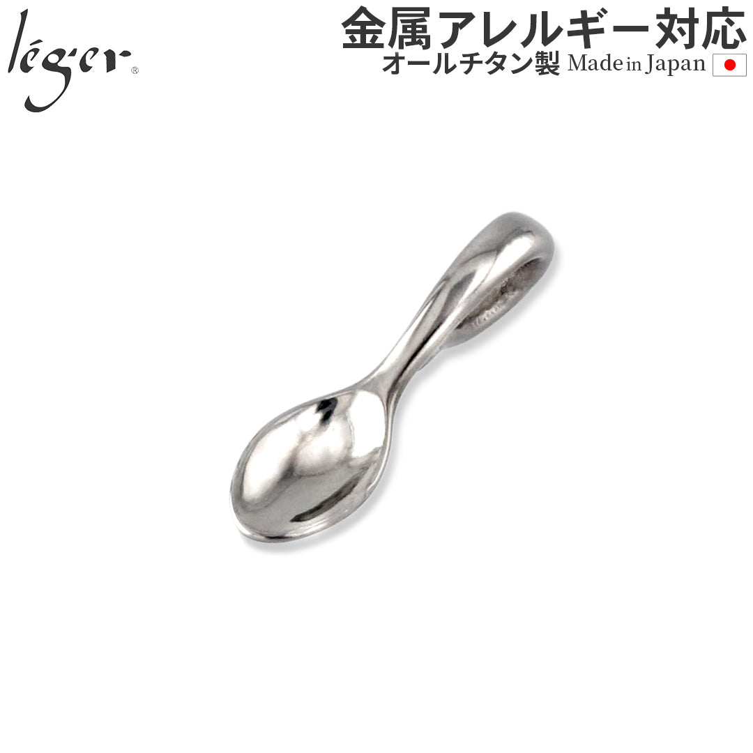 Pure Titanium Spoon Pendant Top T263 Baby Spoon