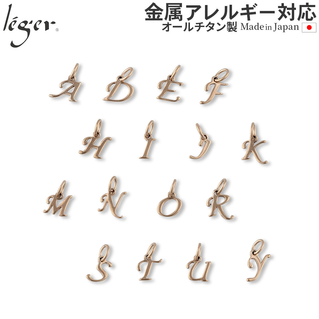 純チタンペンダントトップ イニシャル A〜Y IPゴールド T273P