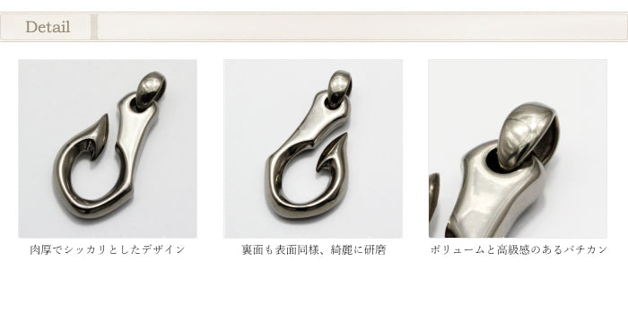 純チタンペンダントトップ フィッシュフック T285