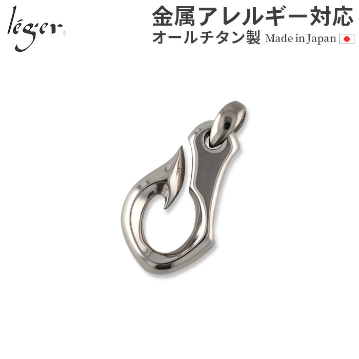 純チタンペンダントトップ フィッシュフック T285