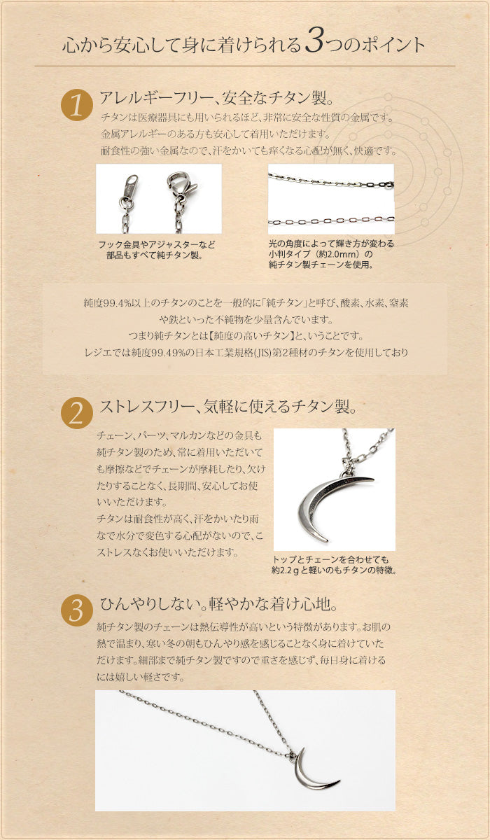 純チタン ネックレス 三日月 50cm N289