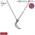 Pure Titanium Necklace Crescent Moon 50cm N289