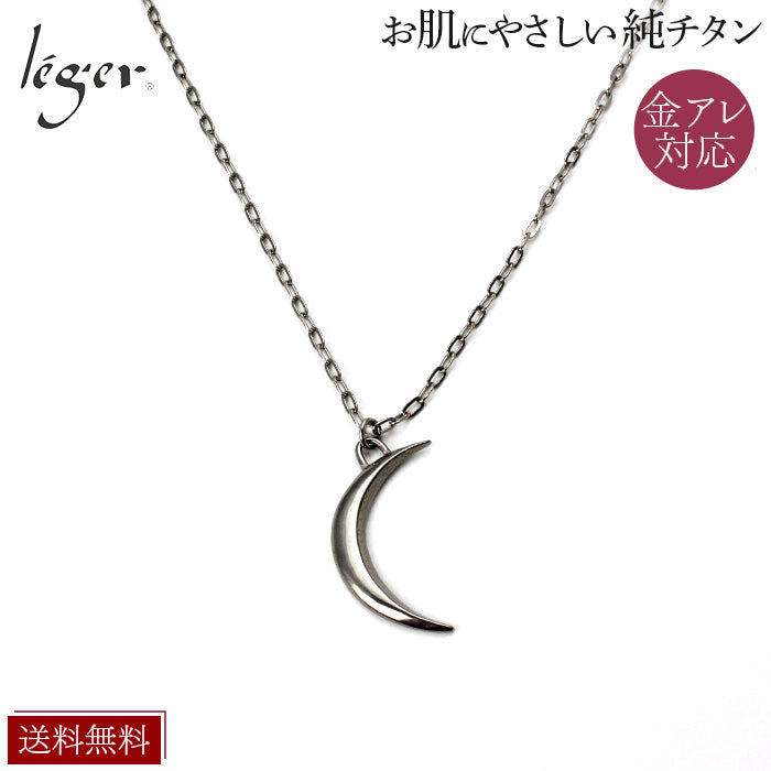 Pure Titanium Necklace Crescent Moon 50cm N289