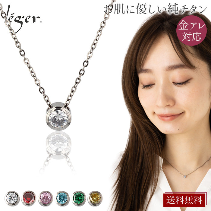 Pure Titanium Necklace with Zirconia 40cm +5cm Adjuster N292
