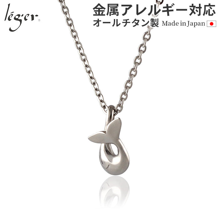 Pure Titanium Pendant Necklace Whale Tail: Twist T294A40F
