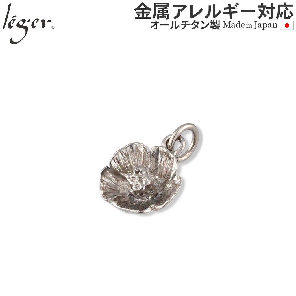 純チタン ペンダントトップ つばき T296
