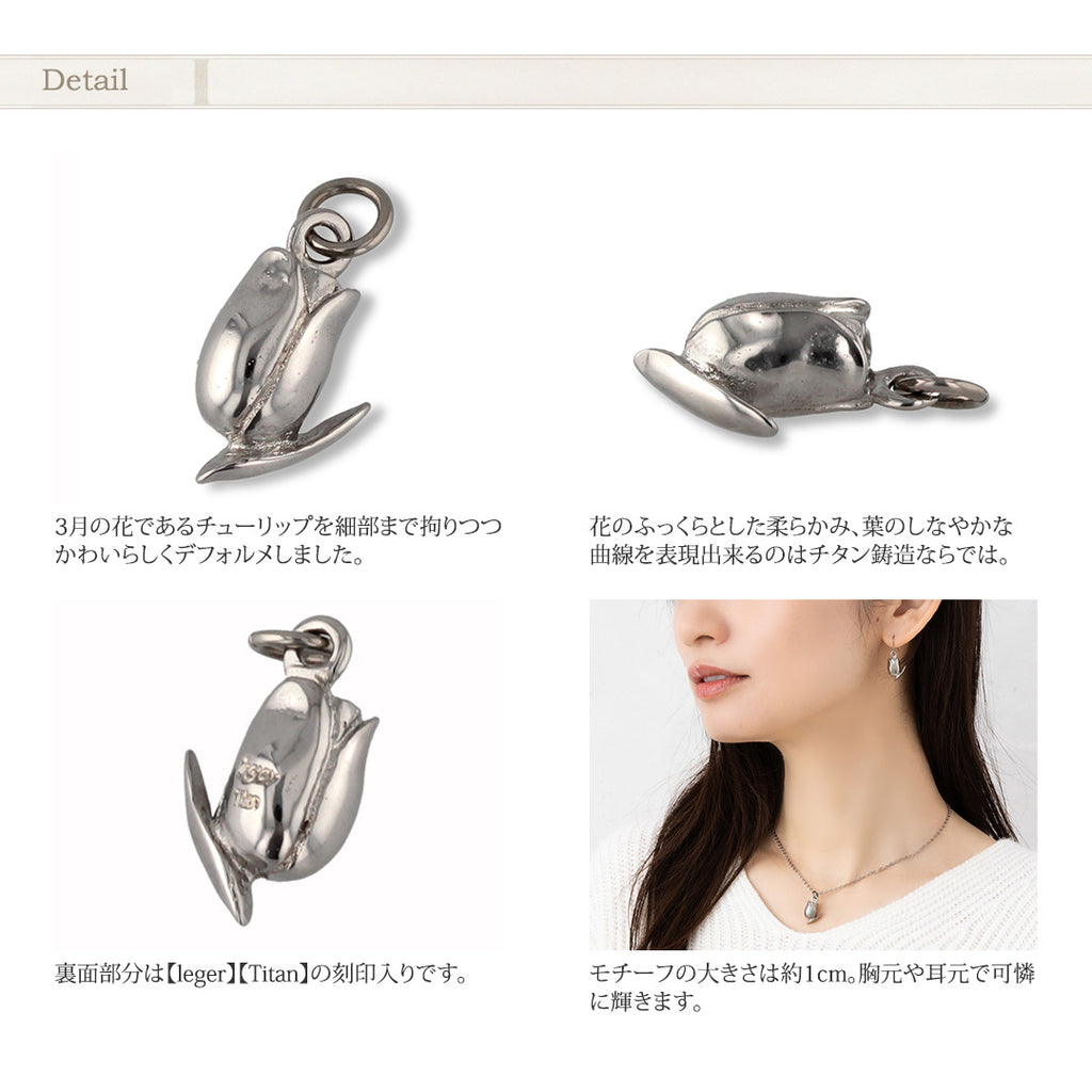 純チタン ピアス チューリップ フック 6mm PF299pair