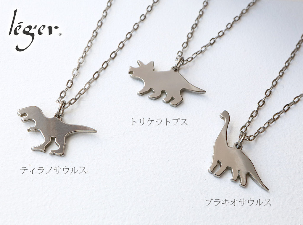 純チタン ネックレス ダイナソーズ 50cm T300AO50F