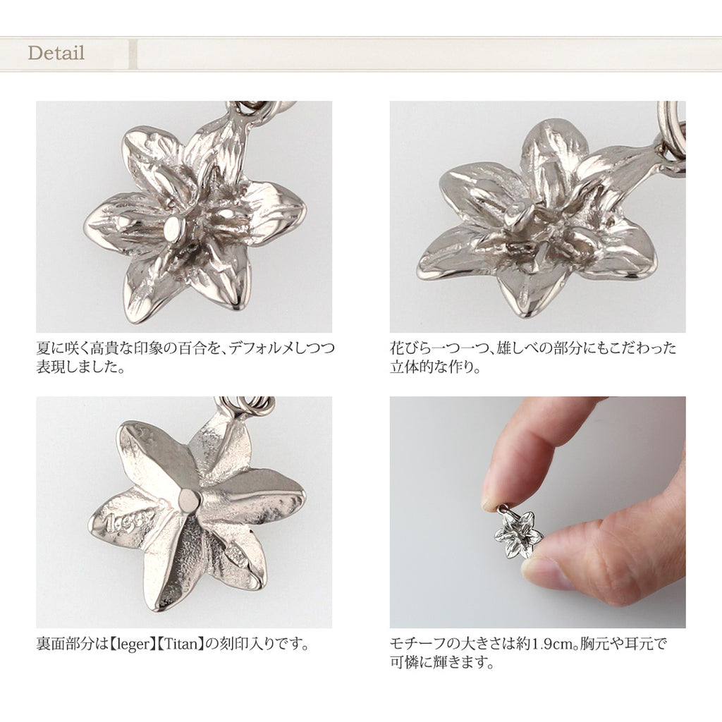 純チタン ピアス リリー フック 6mm PF311pair