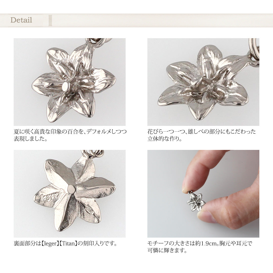 純チタン ピアス リリー フック 6mm PF311pair