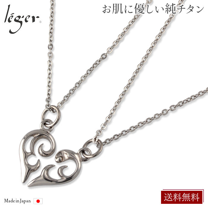 純チタンペアネックレス ツインハート 40cm 45cm T49T50pair