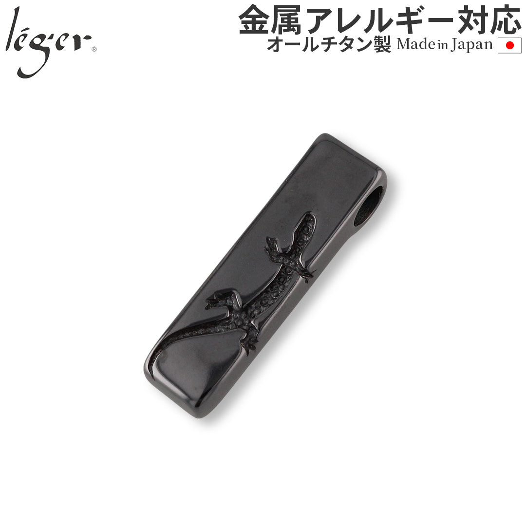 Pure Titanium Lizard Pendant Top IP Gray T75G