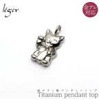Pure Titanium Maneki-neko Pendant Top (Animal Series) T82