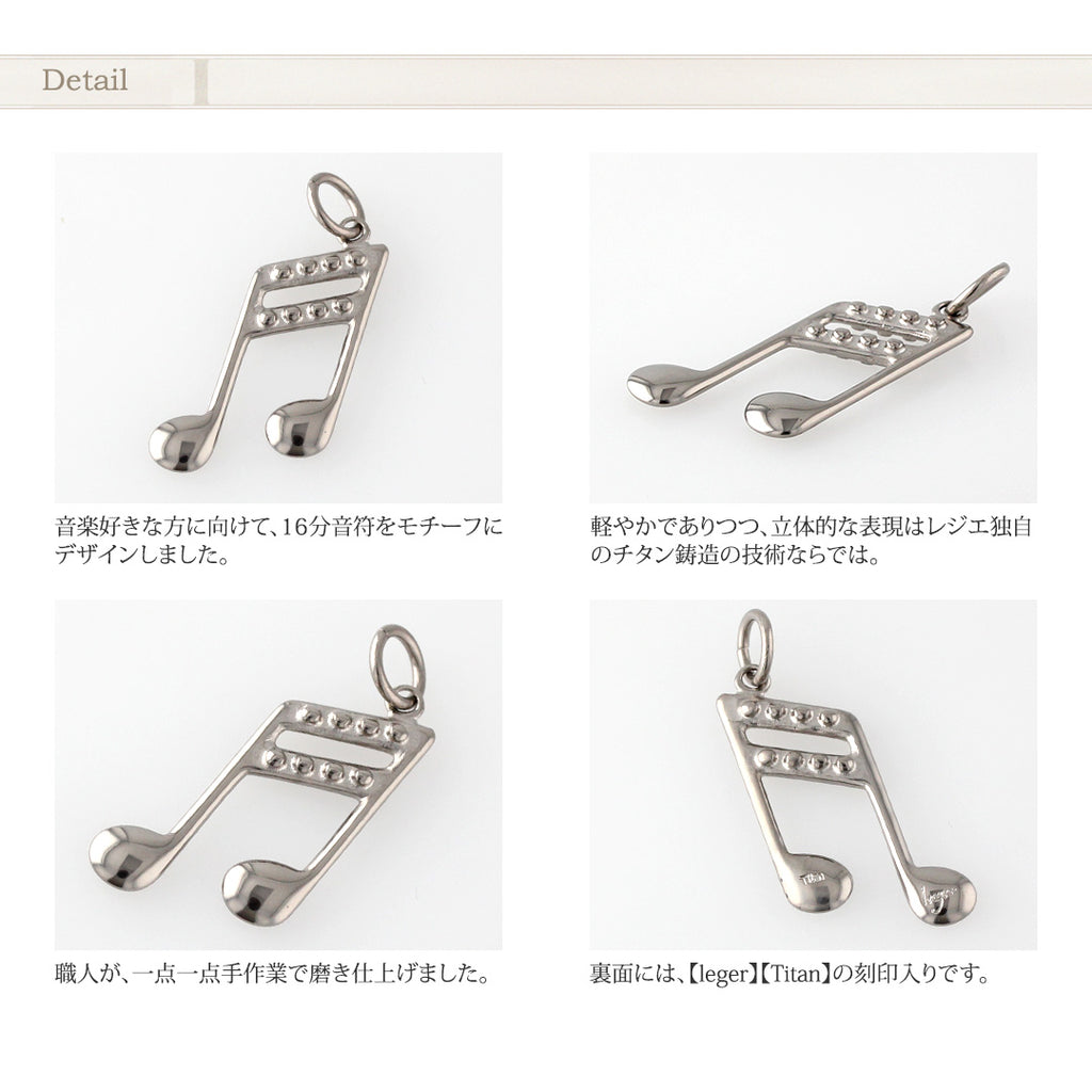 純チタンペンダントトップ 音符 T86