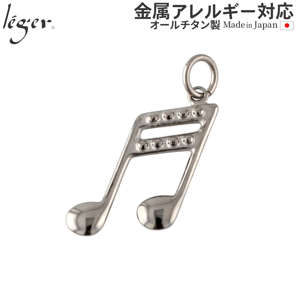 純チタンペンダントトップ 音符 T86