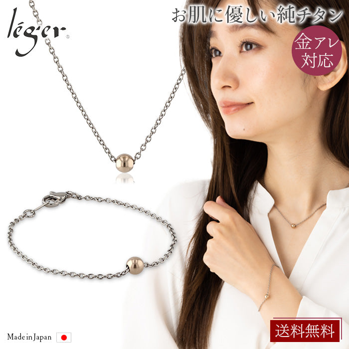 純チタン ネックレス 40cm & ブレスレット 17cm IPゴールド TB01PSA40-17F