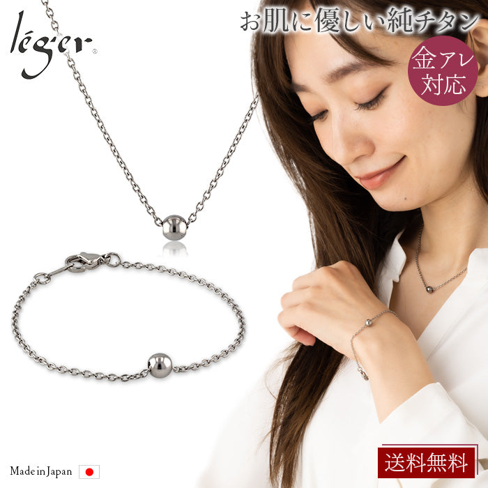 純チタン ネックレス 40cm & ブレスレット 17cm TB01SA40-17F