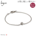 純チタンボール付ブレスレット TBSAV20F