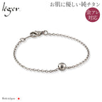 純チタンボール付ブレスレット TBSAV20F