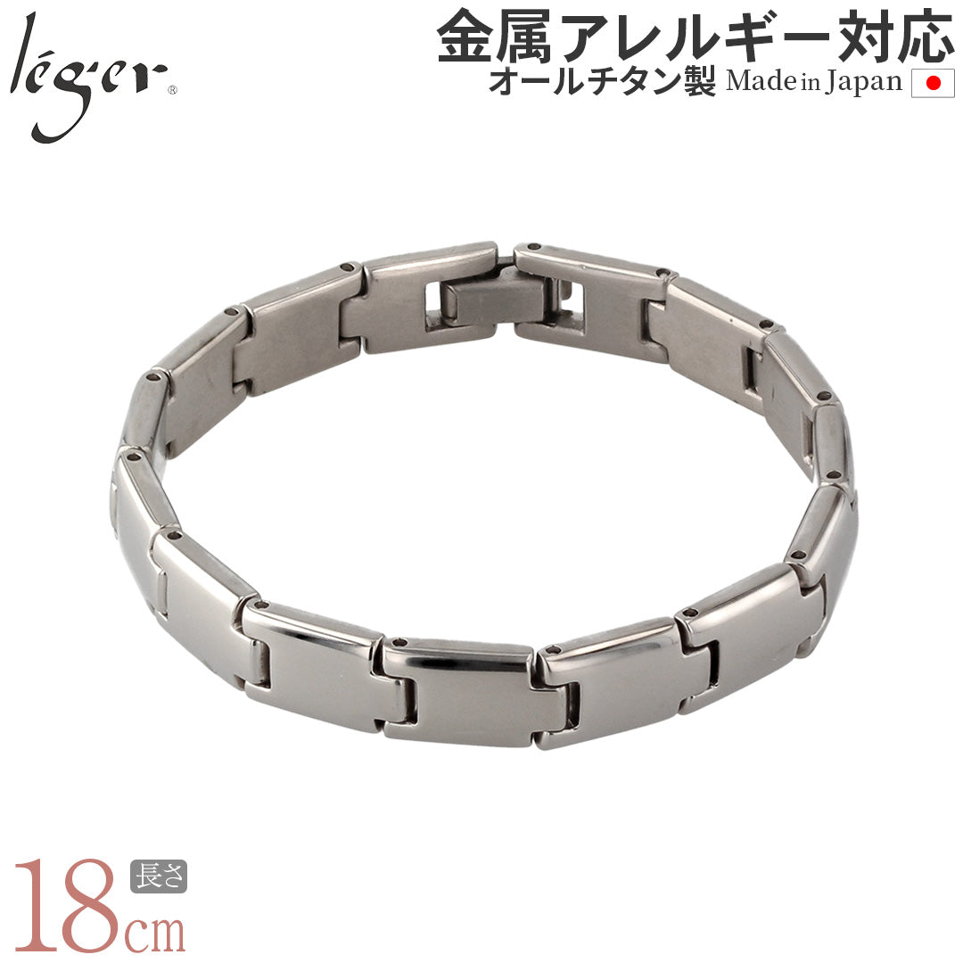 純チタン ブレスレット 18cm TIV18B