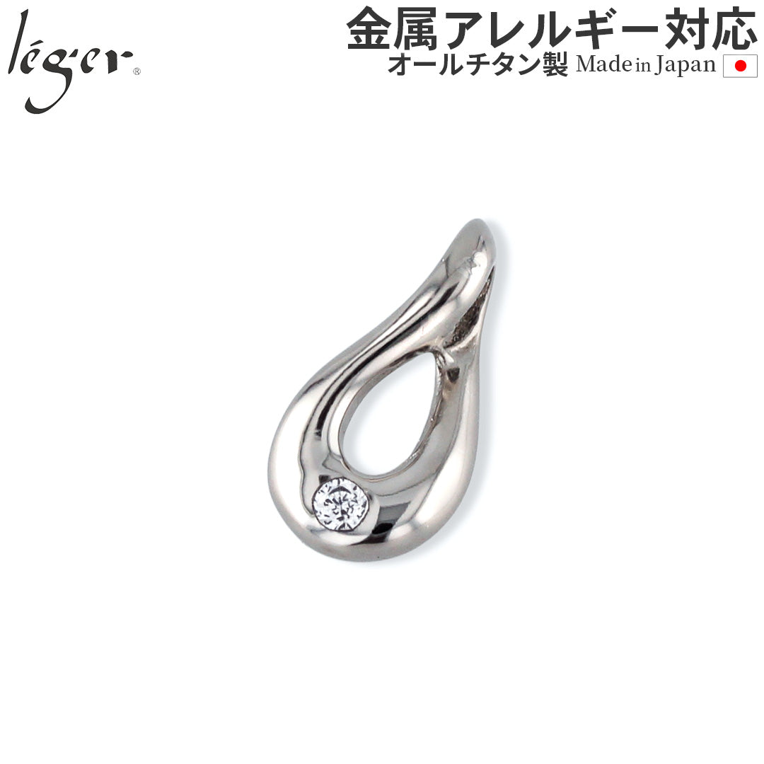 純チタンジルコニアペンダントトップ 雫（ティア） TZ30