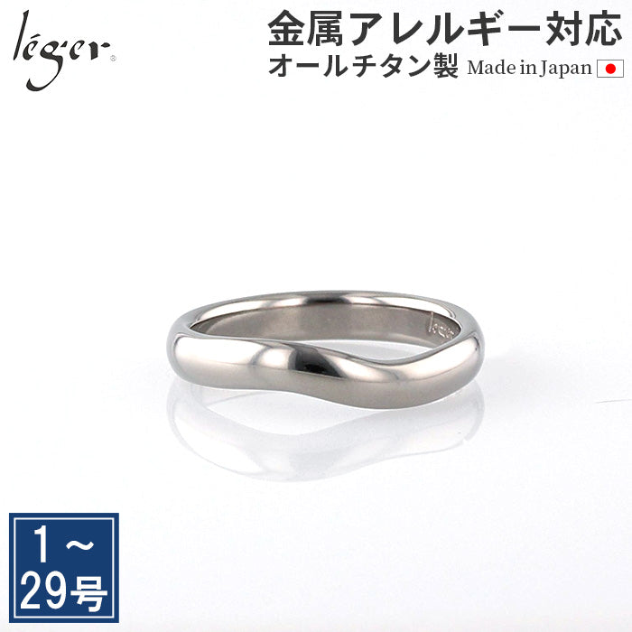 純チタン リング 名入れOK U02