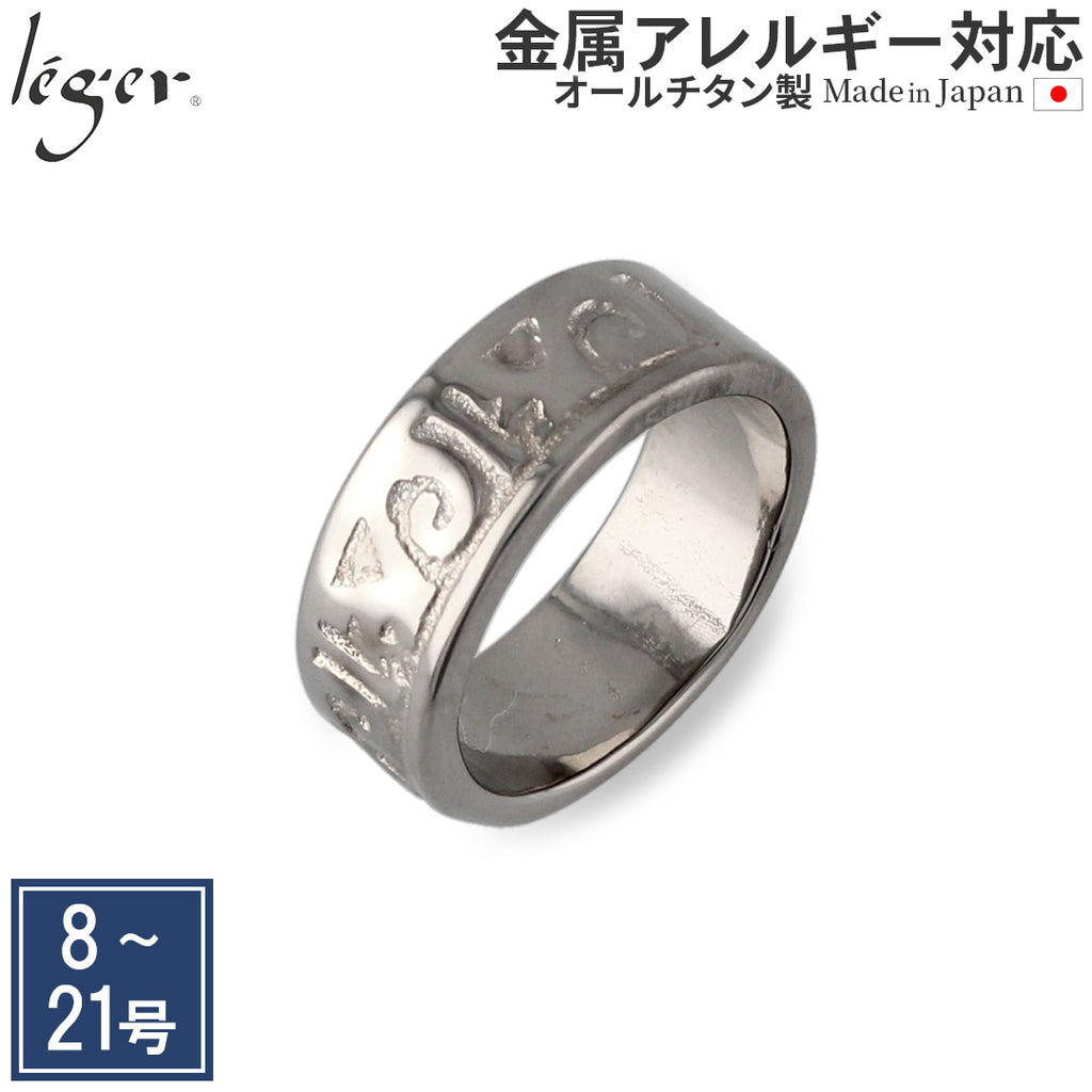 ☆Direct Store Exclusive Sizes Available☆ Pure Titanium Ring U05