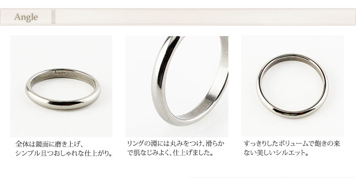 純チタン ペアリング 甲丸 2.7mm幅 ナチュラル 名入れOK U101pair