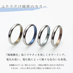 純チタン ペアリング 甲丸 2.7mm幅 ナチュラル / インナーカラー 名入れOK U101Rpair