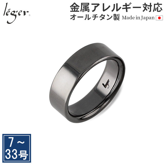 純チタン リング 平打ち 6.5mm幅 IPグレー 名入れOK U10G