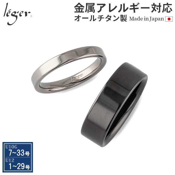 純チタン ペアリング IPグレー /ナチュラル 名入れOK U10GU12pair