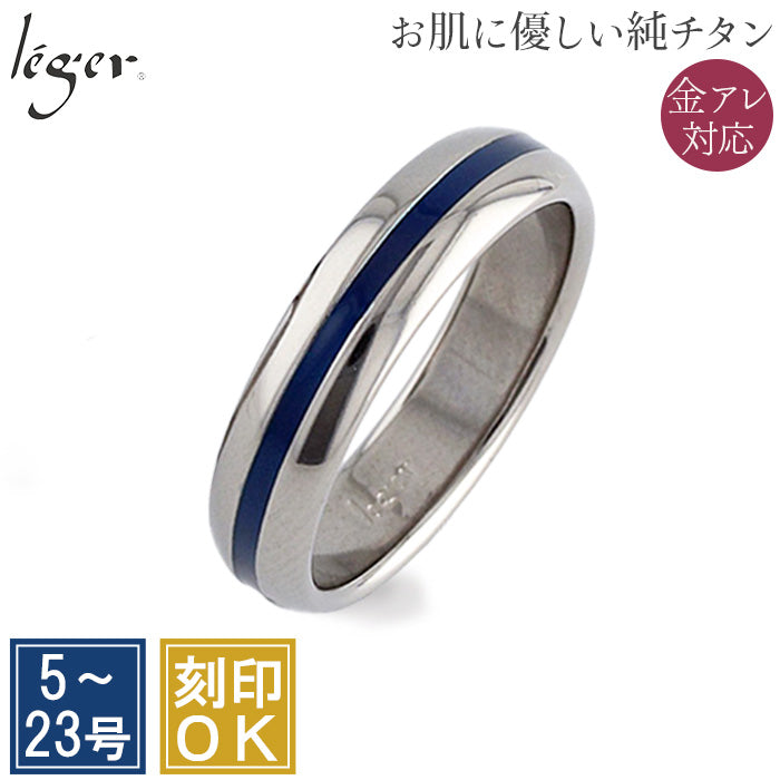純チタン リング 名入れOK U15GS – leger