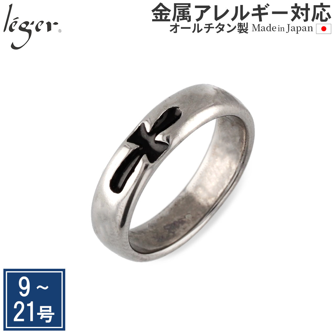 ☆Exclusive sizes available at official stores☆ Pure Titanium Ring U20SK (Shippo) Black