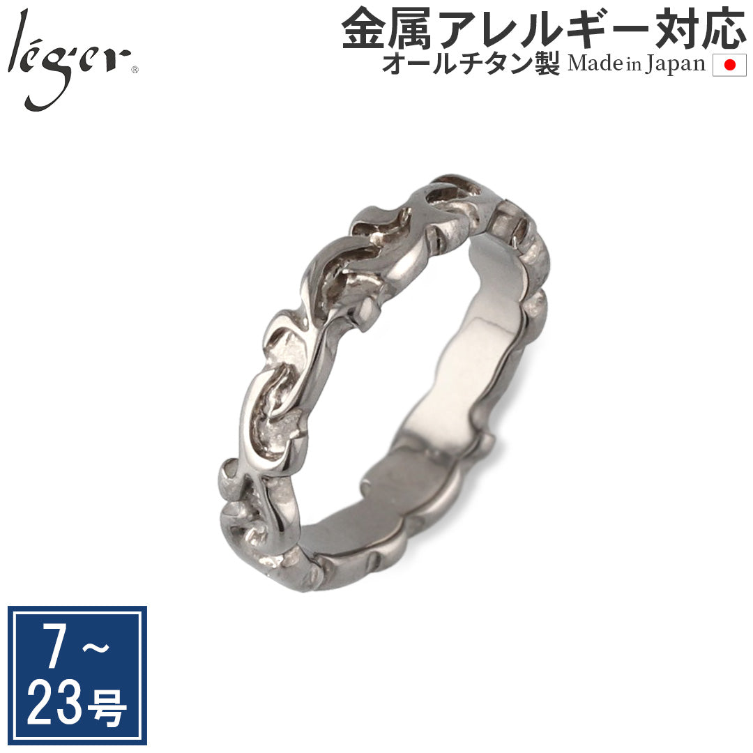 純チタンリング U29