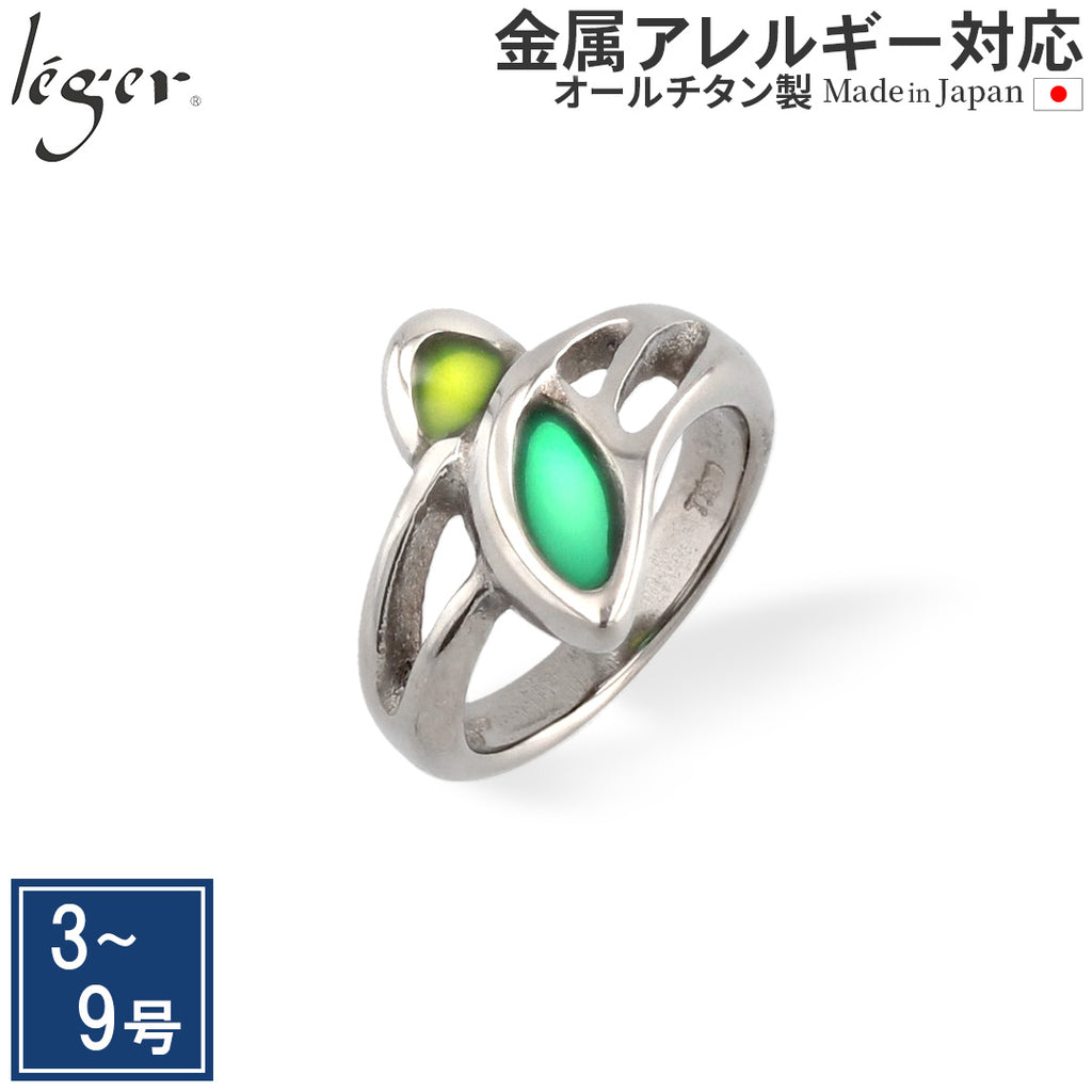 純チタンリング U45GS