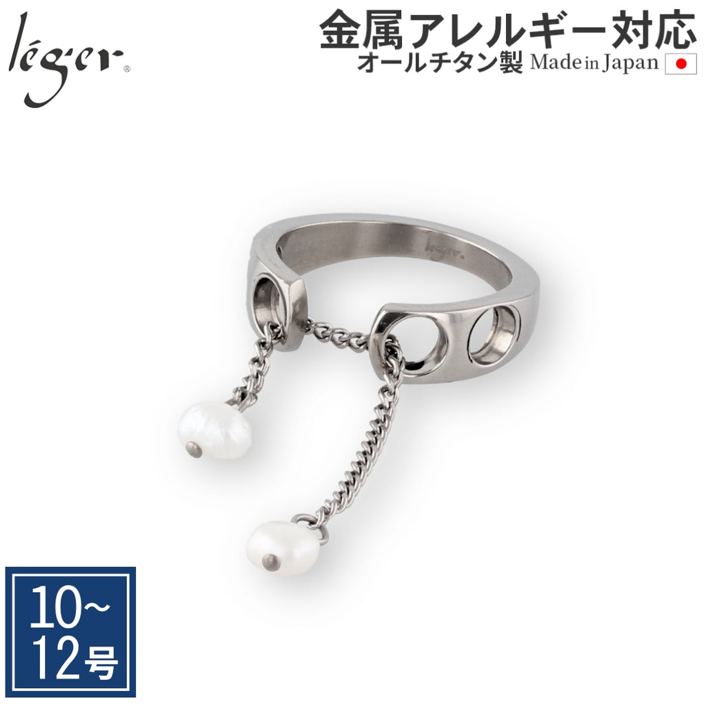 純チタン リング ポタイド U62SD